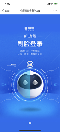 宝贝在微笑采集到APP-引导页