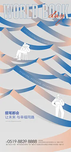 读书阅读创意海报-志设网-zs9.com
