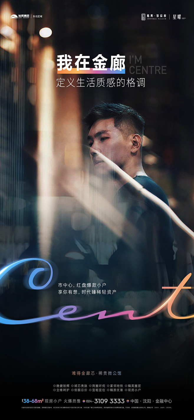 旭辉-04