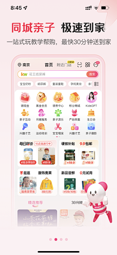 叫肥仔的猫采集到开屏/引导页。