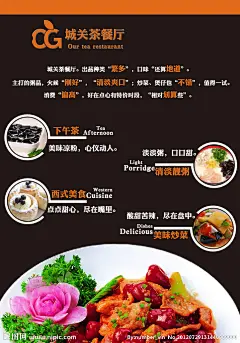 茶餐厅海报大图 点击还原
