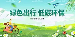 绿色节能绿色低碳环保垃圾分类  - 源文件下载【酷图网】人人有责,节能环保,绿色,背景,从我做起,保护环境,低碳环保生活,绿色文明出行,绿色出行,共享经济,低碳生活,低碳环保,绿色环保,环保节能海报,生态环保,低碳出行,环保低碳,低碳,节能减排,节能,海报,爱护环境,环保节能,环保,绿色生活,爱护地球,生活广告,宣传栏,宣传窗,科普知识,小知识