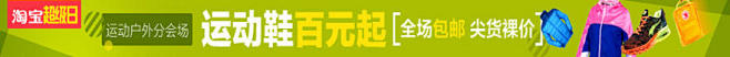 淘宝网 - 淘！我喜欢