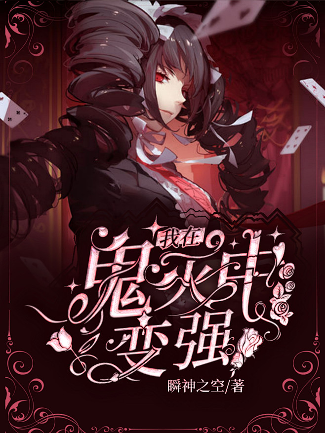 @前夜Eve