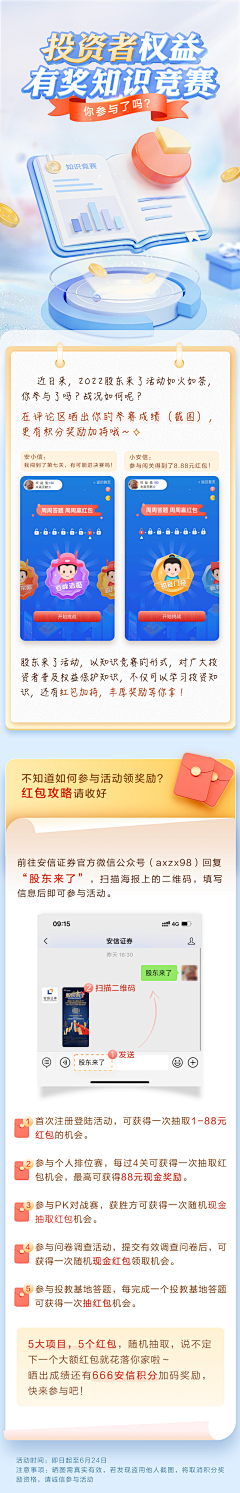 Yeesing采集到流程图