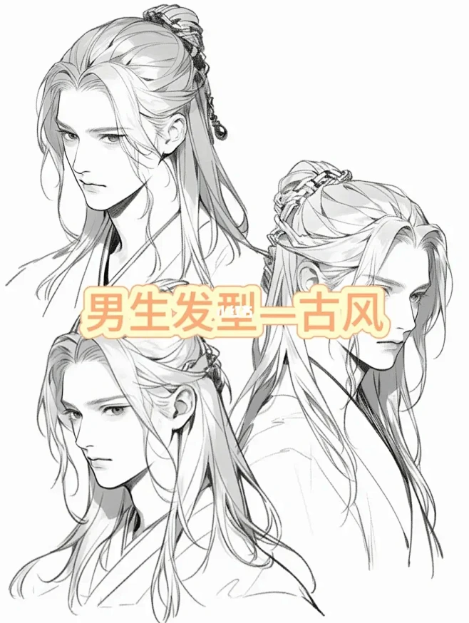 男生发型 - 古风-花瓣网