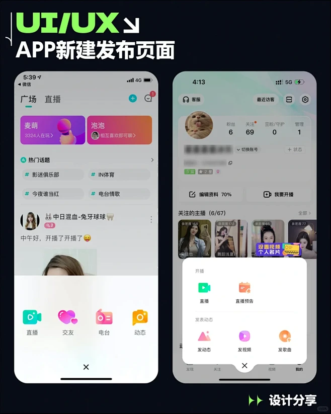 UI｜APP新建发布页面 设计分享 - 小红书-花瓣网