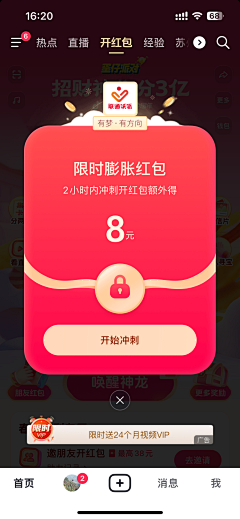 Fly7七采集到红包券类