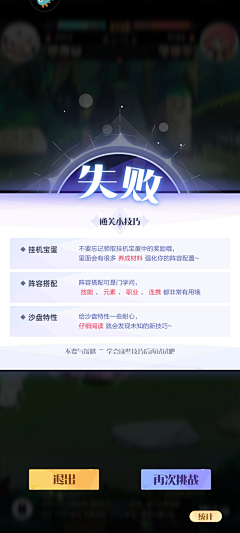 雪百仙采集到结算