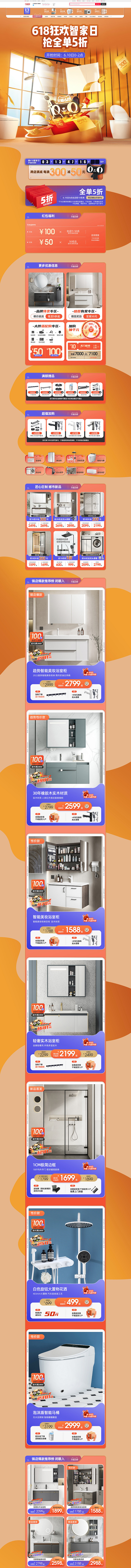 6.18智家日-心海伽蓝官方旗舰店-天猫...