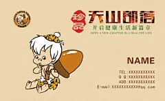 复古卡通坚果类名片,复古,卡通,坚果,名片,psd,黄色,精品名片卡,精品模板,模板素材,网,模板网站,模板下载编号1477136@北坤人素材