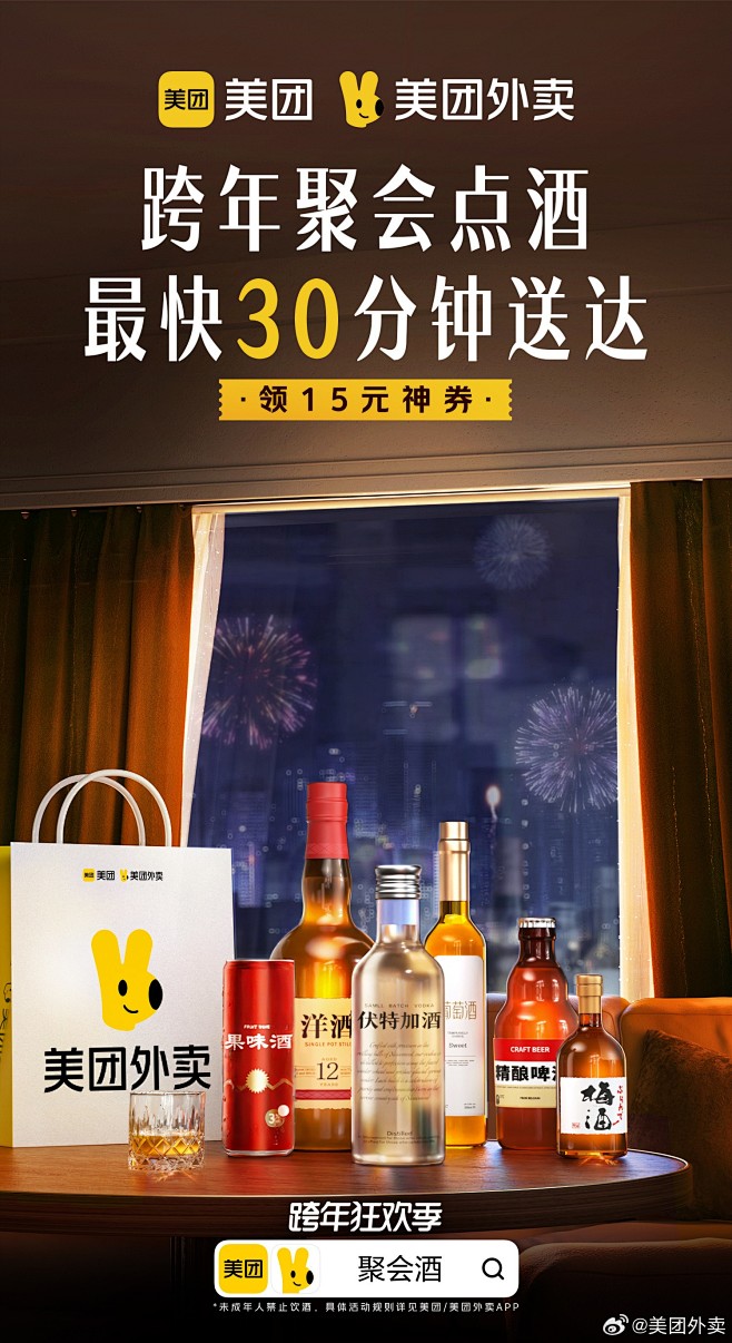 @美团外卖 的个人主页 - 微博