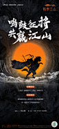 高端新中式地产招聘稿