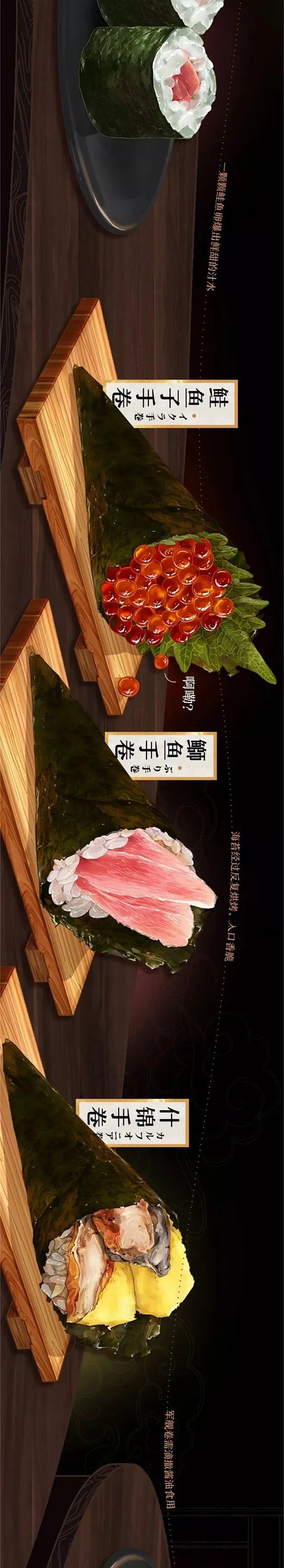 深夜食堂之寿司图鉴，这画得太诱人了！-花瓣网