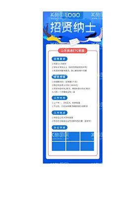 招聘H5长图  - 源文件下载【酷图网】招聘,H5,招聘详情,校园招聘,工厂招聘,公司招聘,招聘海报,长图,H5长图,设计,移动界面设计,手机界面,72DPI,PSD