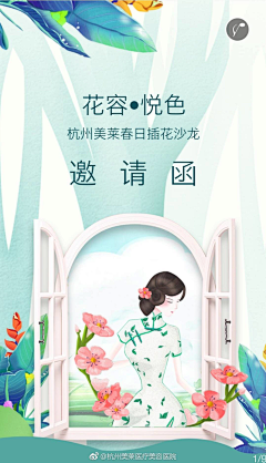 一家之言博采众长采集到海报广告banner