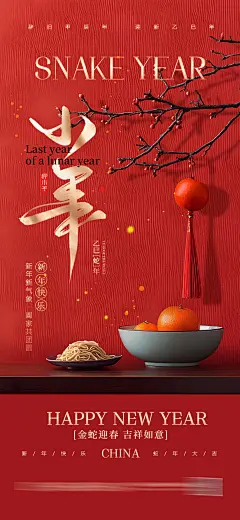 小年快乐！海报分享 - 小红书