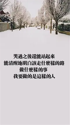 精选个性风景带字伤感手机壁纸高