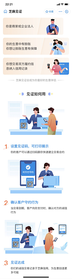 小鲜肉酱采集到app页面设计