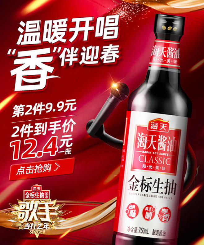 海天官方旗舰店
