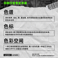 橘仁采集到印刷工艺及纸张