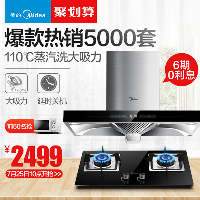 3C家电数码电器 直通车创意推广图 淘宝...