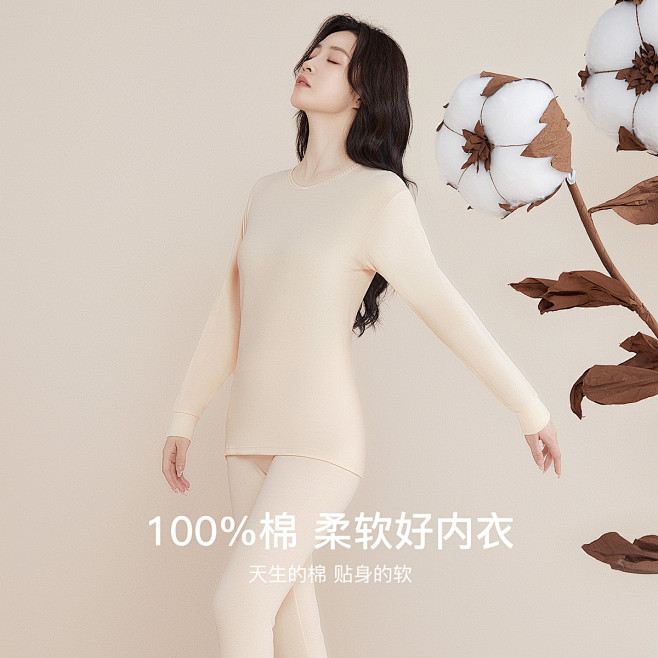 【100%棉】秋冬全棉基础打底女士圆领纯...