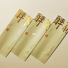 武夷茶 设计定制