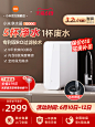 小米净水器1200G厨下直饮机RO反渗透龙头自来水过滤器母婴纯水机-tmall.com天猫