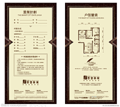 phoenix666采集到地产物料