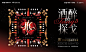 jfc-会员活动-酒-主k