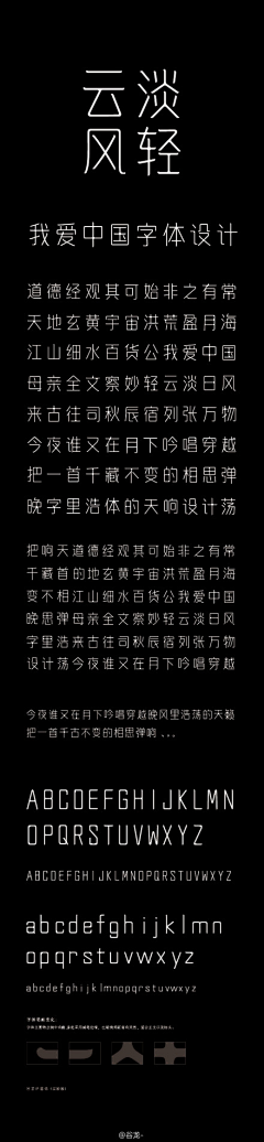 余佘佘采集到平面-字体设计