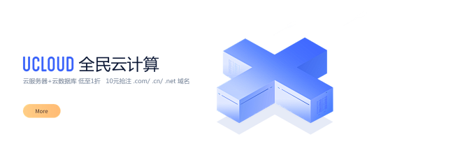 UCloud - 中立 安全 可信赖的云...