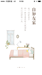 自如#开屏#