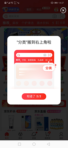 设计家了没采集到APP-新手指引