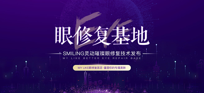 【医美秀】高端医美整形美容设计素材海报素...