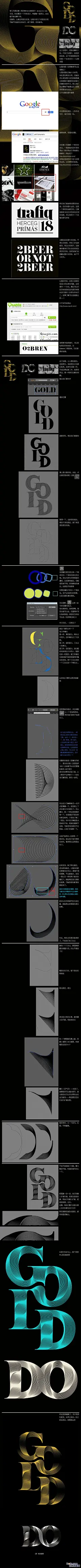 AI制作立体线条英文字 飞特网 AI实例教程