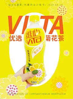菊花茶海报