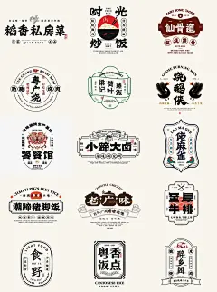 港式餐饮LOGO设计｜中国风粤菜LOGO合集 - 小红书