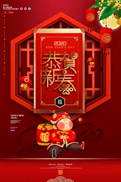简约灯笼高级感创意红色鼠年海报