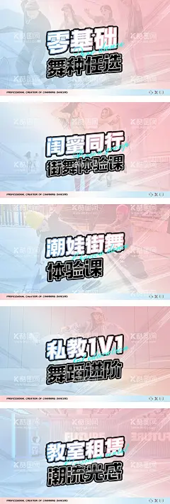 街舞培训团购图  - 源文件下载【酷图网】电商海报,banner,街舞,美团,团购,酷炫,