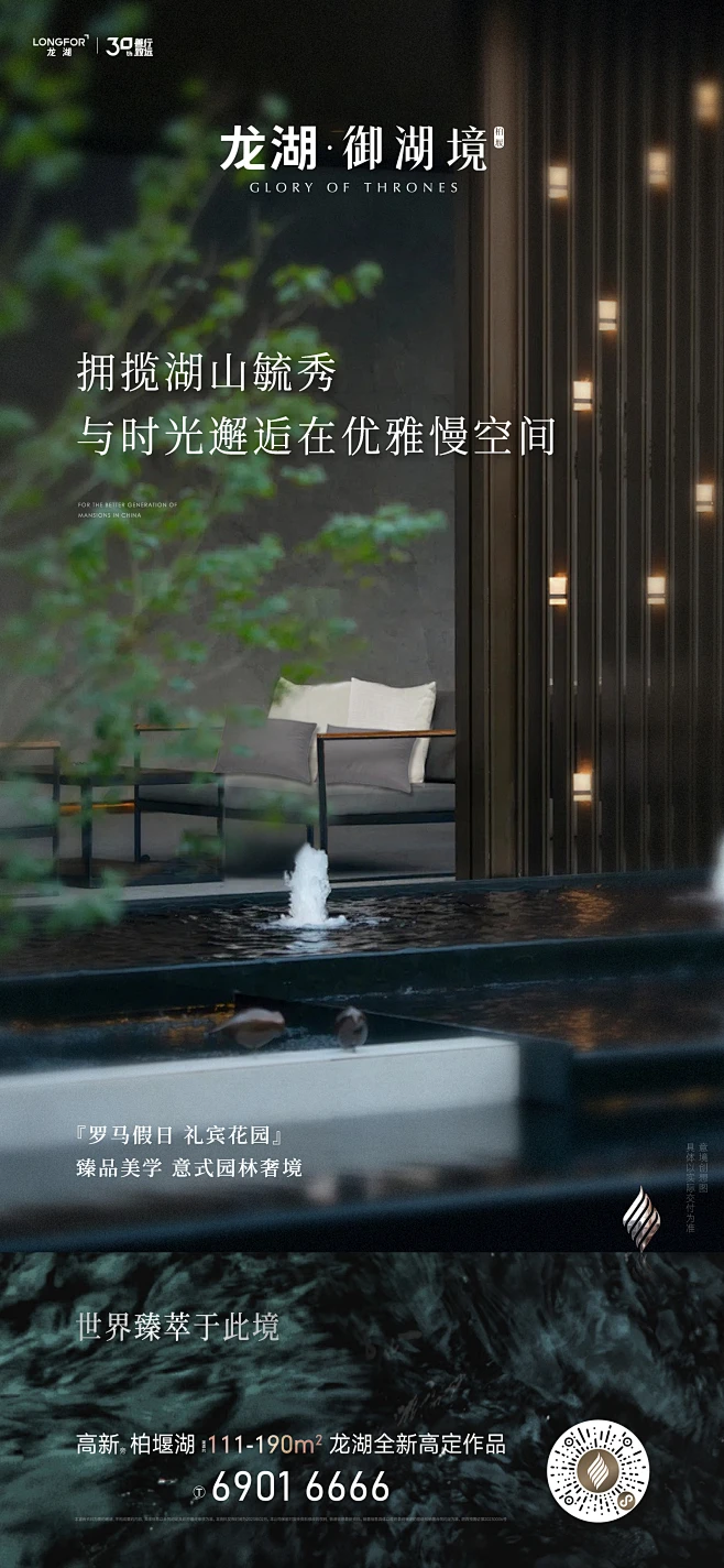 合肥龙湖柏堰御湖境-花瓣网