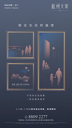 一棵想要上天的树采集到地产&系列稿②