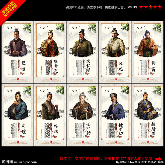 廉政故事 十大清官 古代廉吏 廉政人物 廉吏人物 廉政文化 廉洁人物 西门豹 赵广汉 黄霸 徐有功 狄仁杰 陈希亮 包拯 况钟 海瑞 汤斌 ...