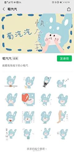 宝贝们做的表情包相继上线啦，还有好多
成就满满
看你们一点点启航
叶汁插画艺术馆超话表情包超话#表情包无水印##每日一画#Procreate超话#遇见艺术# ​​​​