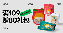 别鲨小西瓜采集到推广类