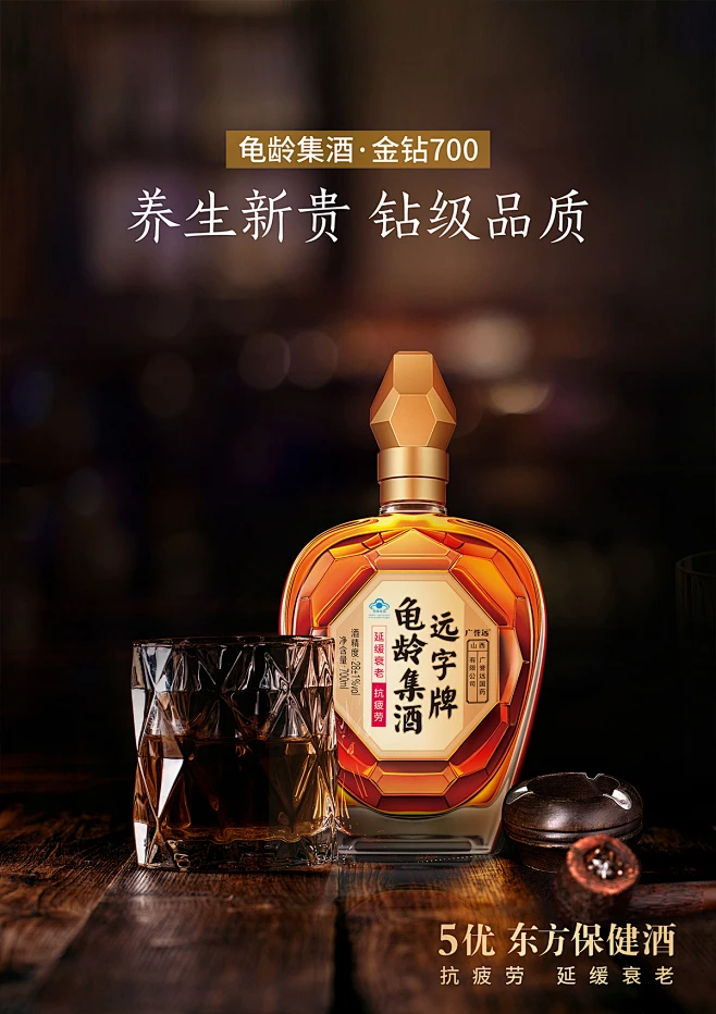 广誉远远字牌龟龄集酒700ml\/瓶滋补养生酒补酒药酒低度酒清香型白酒礼品酒延缓衰老【图片 价格 品牌 报价】-京东-花瓣网