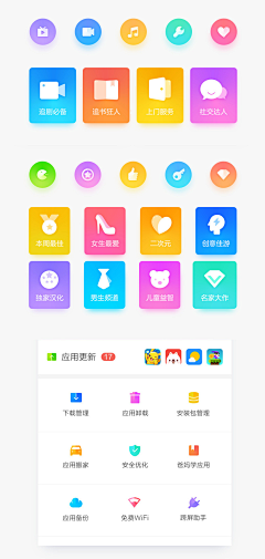 羽狸采集到UI_APP