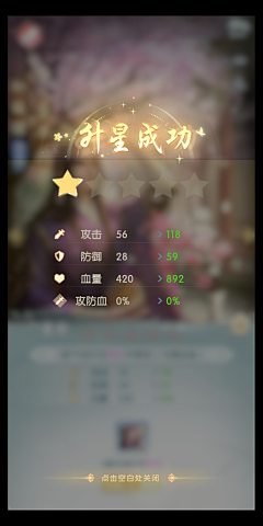 独木舟-Ryann采集到游戏-养成升星