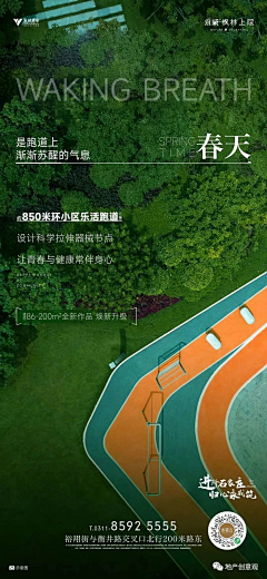 甘若醴.采集到地产价值点3
